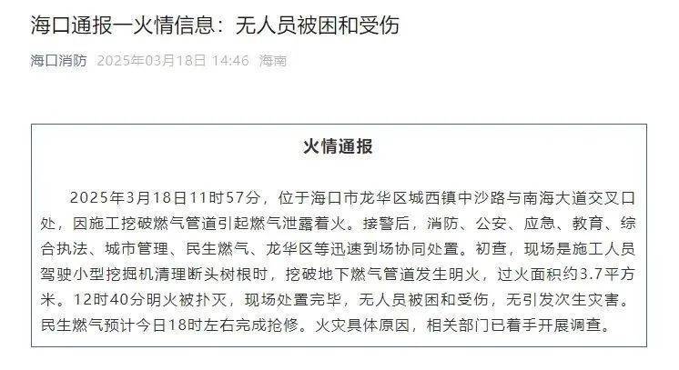 一學(xué)校圍墻外突然起火，竟是燃?xì)夤艿佬孤┤堑牡湥?管道泄漏濾
