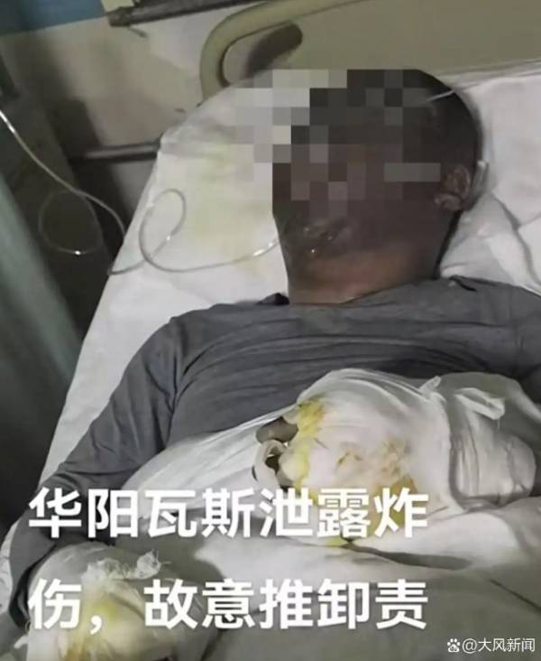山西一地因管道氣體泄漏爆炸造成4人受傷<strong></p>
<p>管道泄漏濾
</strong>，官方發(fā)布情況說明:管道泄漏濾
